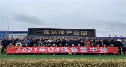 乘風(fēng)破浪&middot;迎戰(zhàn)終極目標(biāo)丨2021年第四季度聯(lián)合銷售集中營(yíng)活動(dòng)圓滿收官